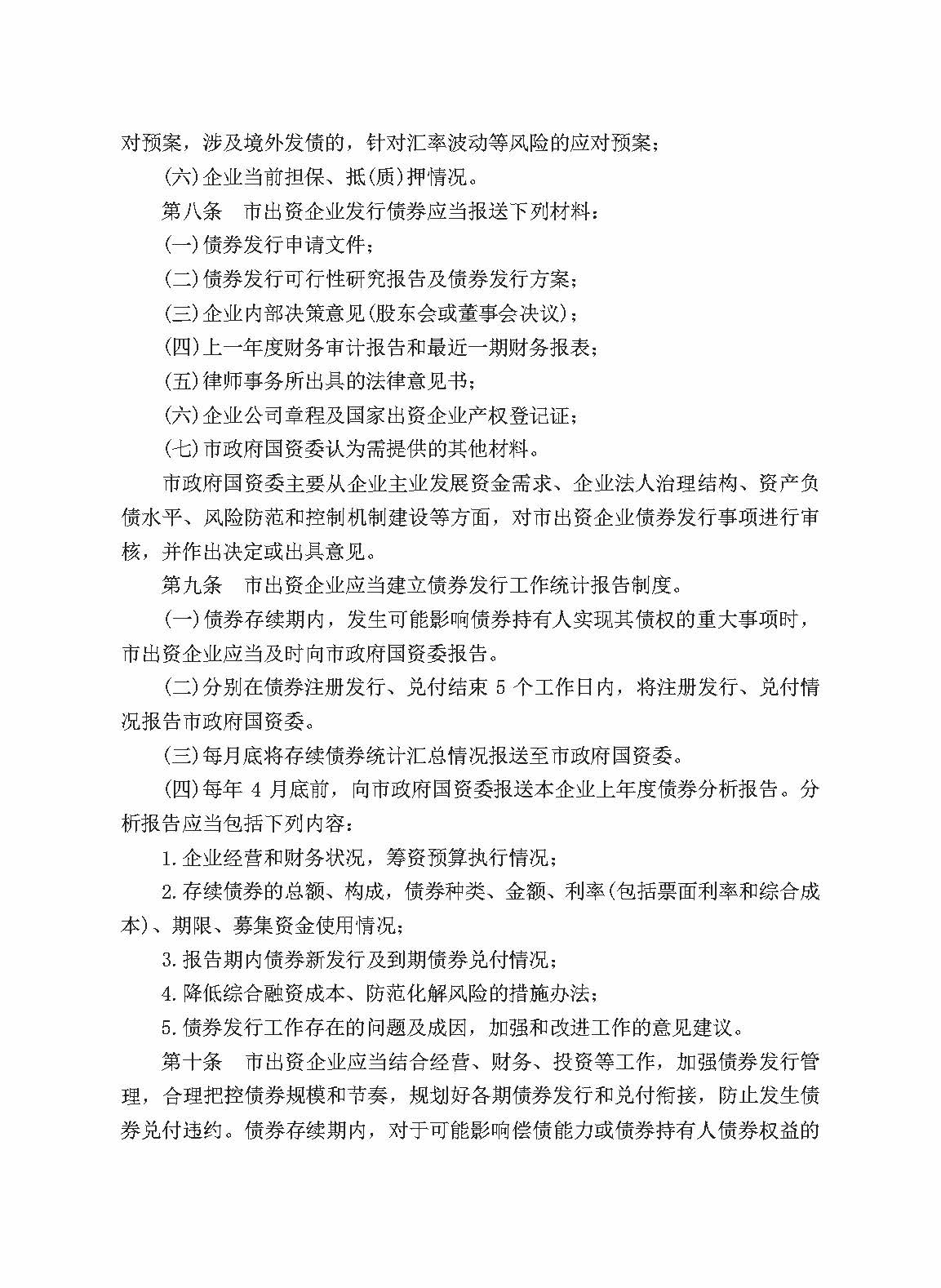 中国388vip太阳集团(Macau))有限公司-官方网站