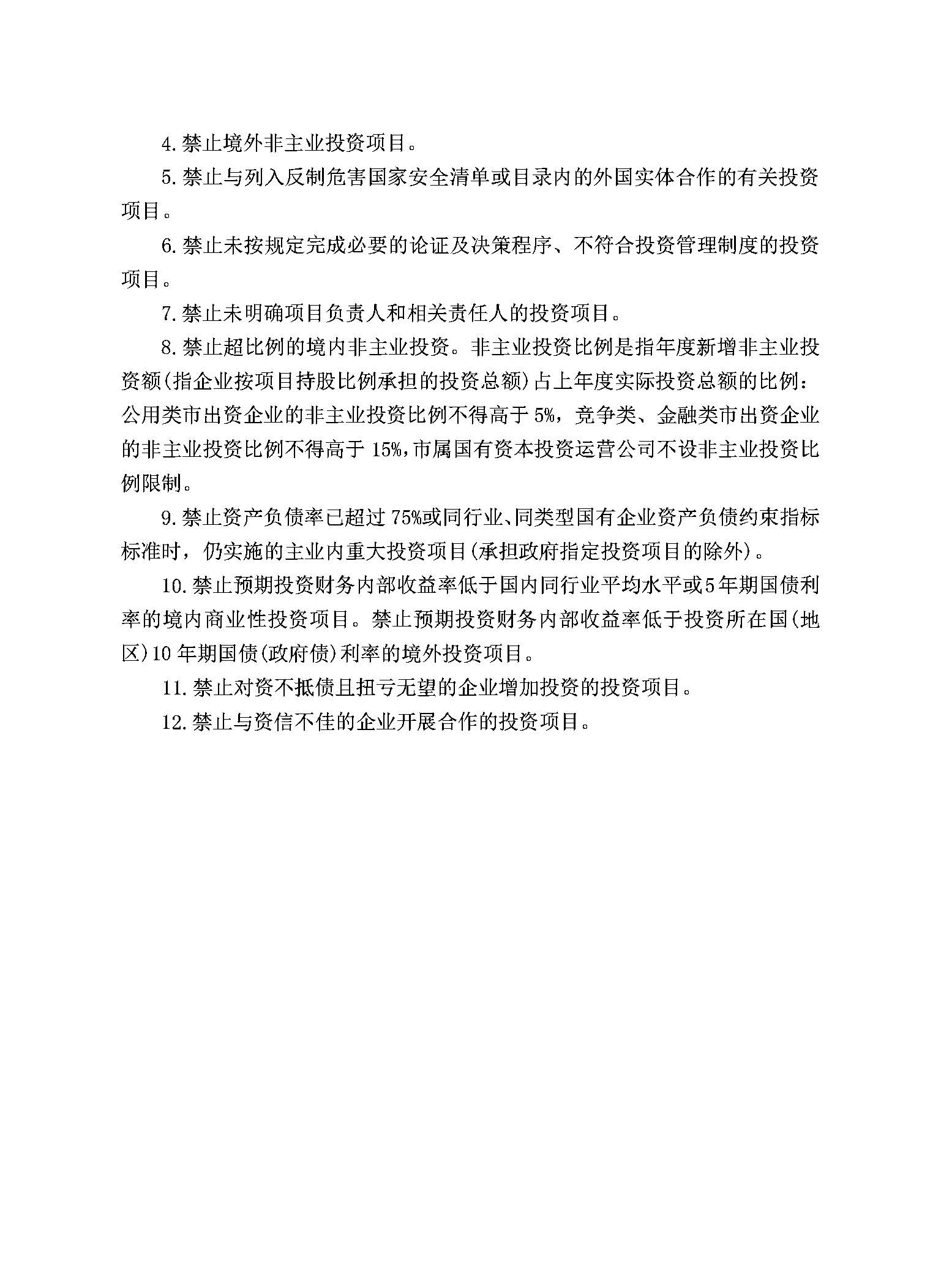 中国388vip太阳集团(Macau))有限公司-官方网站