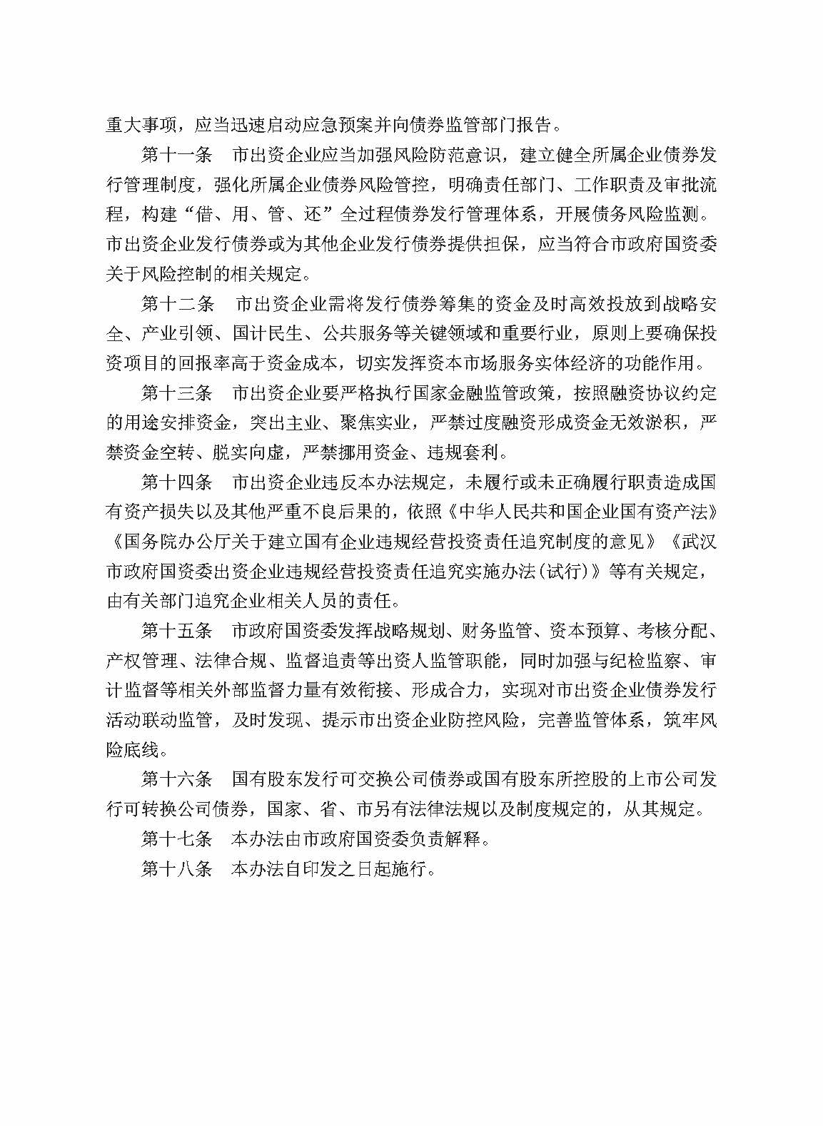 中国388vip太阳集团(Macau))有限公司-官方网站