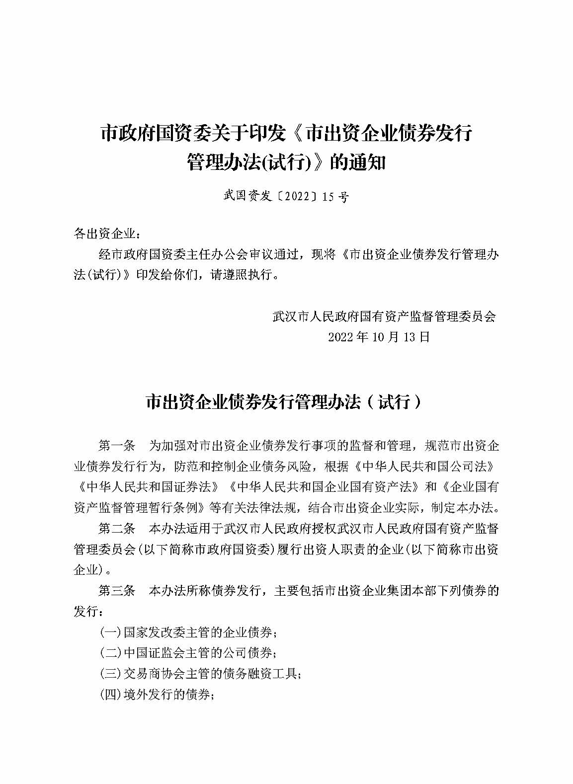 中国388vip太阳集团(Macau))有限公司-官方网站