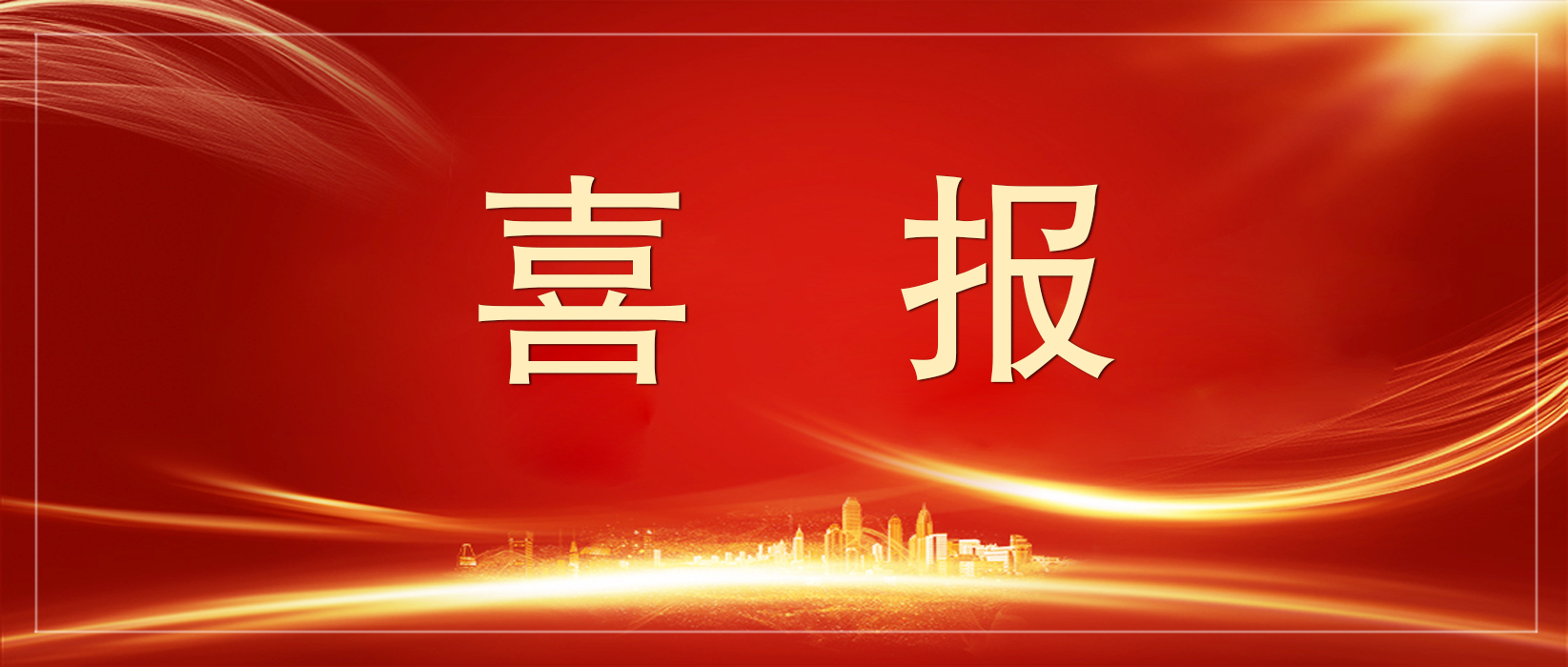 中国388vip太阳集团(Macau))有限公司-官方网站