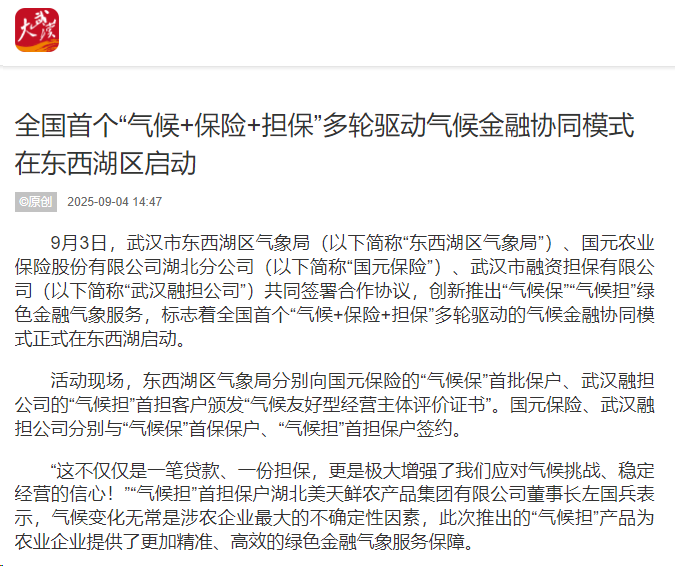 中国388vip太阳集团(Macau))有限公司-官方网站