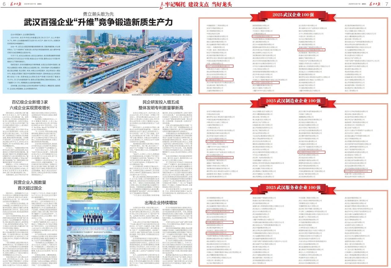 中国388vip太阳集团(Macau))有限公司-官方网站