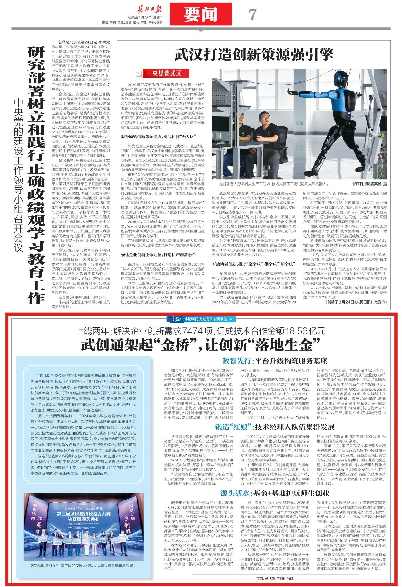 中国388vip太阳集团(Macau))有限公司-官方网站