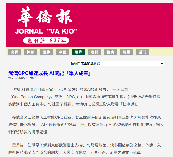 中国388vip太阳集团(Macau))有限公司-官方网站