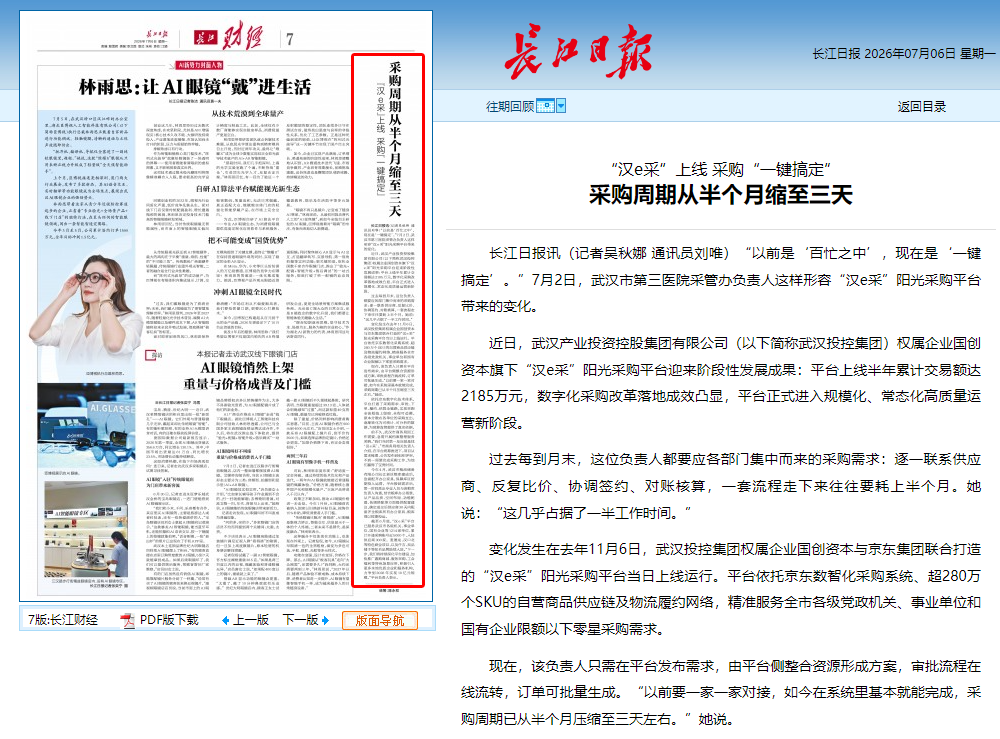 中国388vip太阳集团(Macau))有限公司-官方网站