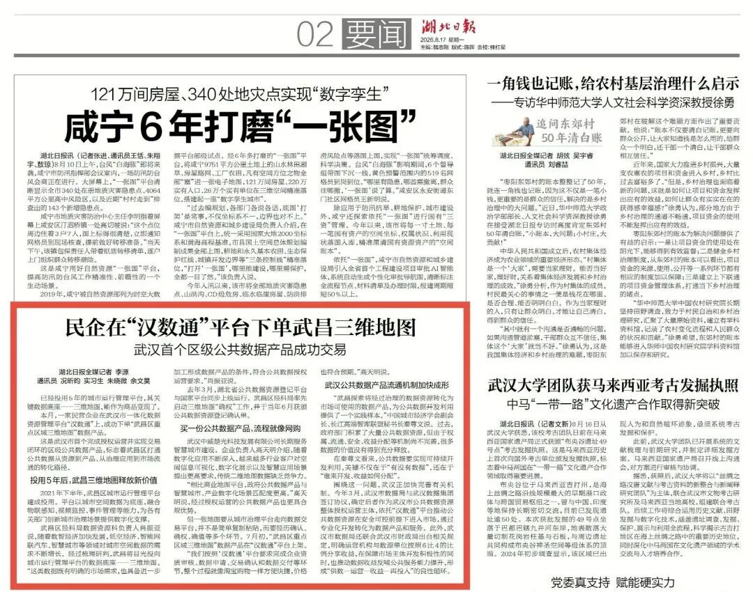 中国388vip太阳集团(Macau))有限公司-官方网站