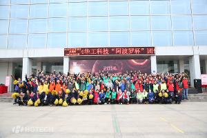 2014年优发国际科技“阿波罗”杯意见意义对抗赛