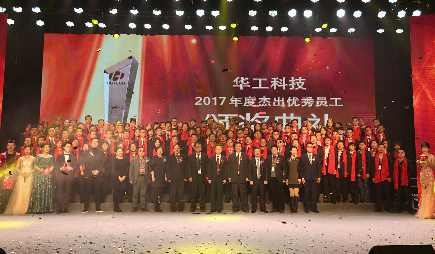 优发国际科技2017年度优异优异员工颁奖仪式举行